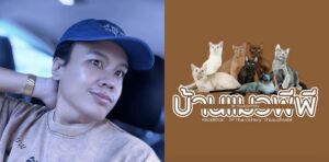 Read more about the article A man with the heart of a cat